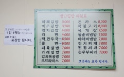 별난집밥