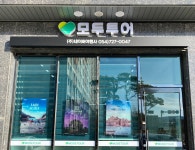 모두투어 네이버여행사