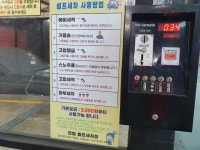 천일실내셀프세차장
