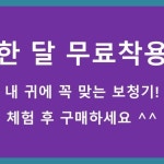 다비치히어링 보청기 광주수완점