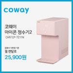 코웨이렌탈 사당점