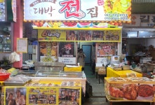 대박전집