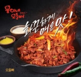 웅이네오돌뼈 본오점