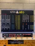 예감쪽갈비
