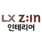 LX지인인테리어 공간블렌딩