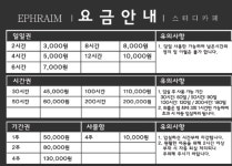 에브라임스터디카페 은평구산점