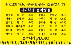 음악나라 피아노플룻 음악 교습소