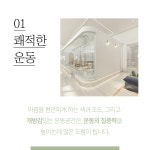 이안필라테스 옥정점