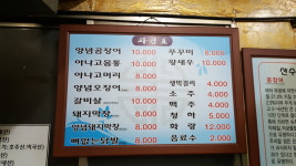 산수곰장어아나고 본점