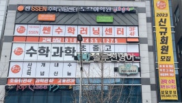 쎈수학러닝센터가좌수학학원