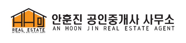 안훈진공인중개사사무소