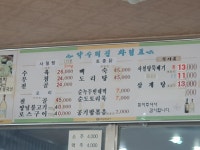 약수터집 궁동본점