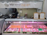 더그린축산