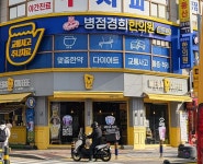 병점경희한의원