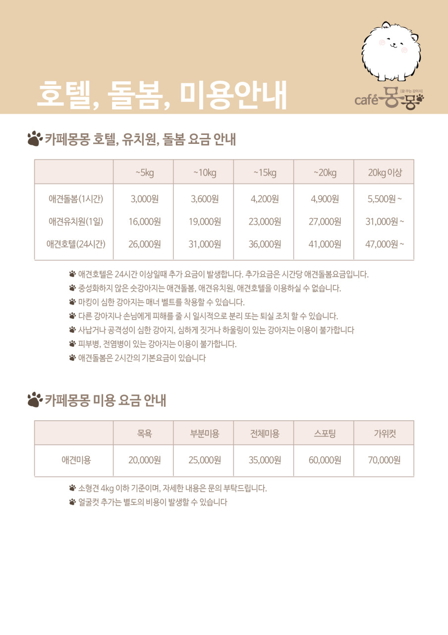 카페몽몽 이미지