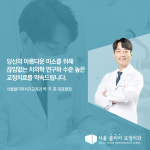 서울클리어치과교정과치과의원