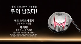 SG골프피팅센터 구리점