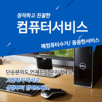 컴퓨터서비스