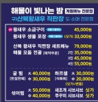 산북왕새우직판장