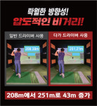 SG골프피팅센터 구리점