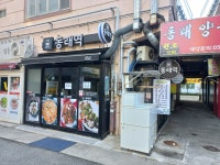 동래역2번출구