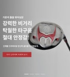 SG골프피팅센터 구리점