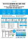 런드리나인 셀프빨래방 달동주공점