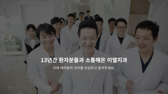 영등포구 양평동1가 임플란트 치과 추천