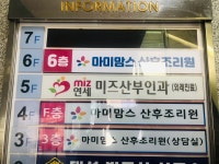 마미맘스 산후조리원