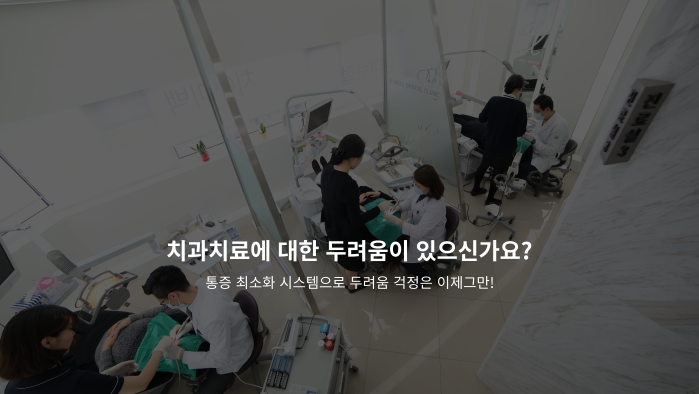 서울이엘치과의원 이미지