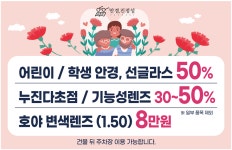 안경진정성 행신점