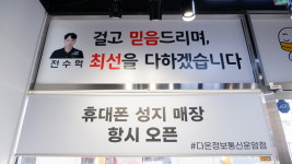다온정보통신 운암점
