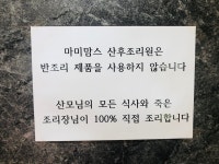 마미맘스 산후조리원