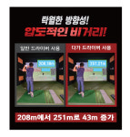 SG골프피팅센터 구리점