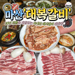 대복갈비