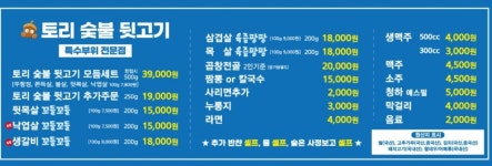 산북왕새우직판장