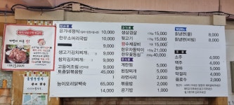 윤가네삼겹살