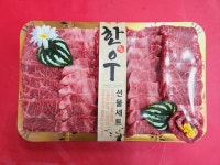 고향축산물도매센타