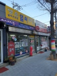 행운열쇠도장