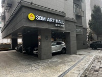 에스비엠아트홀