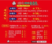 돼지새마을본부 본점