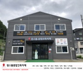 원스톱종합건축자재