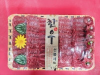 고향축산물도매센타
