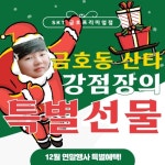 SK텔레콤 무등대리점 금호프리미엄점