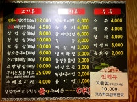 불앤구이돈 문화점