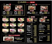 강남참치정육점 가평1호점