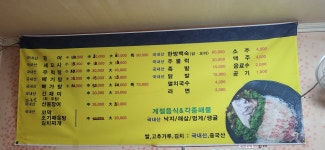쌍둥이포차