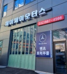 제이제이모터스