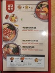 놀부보쌈부대찌개 경북문경점