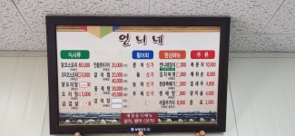 운암동 언니네